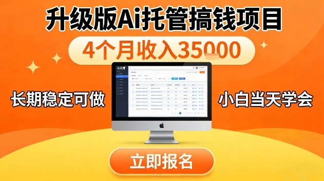 视频号特殊赛道，升级版Ai托管挂播内容，官方备案，长期可做，单日稳定收入100以上【揭秘】-网亿资源平台