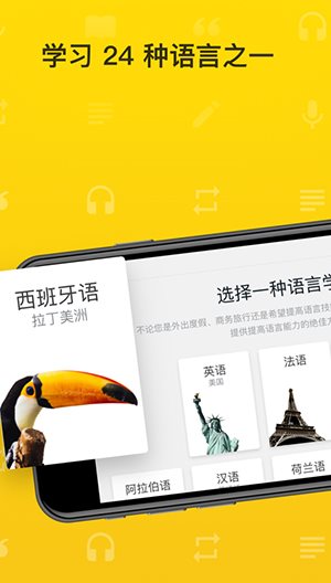 Rosetta Stone 语言学*v8.35.0 订阅版-网亿资源平台