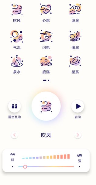 隔空按摩1.12.06122522高级版-网亿资源平台
