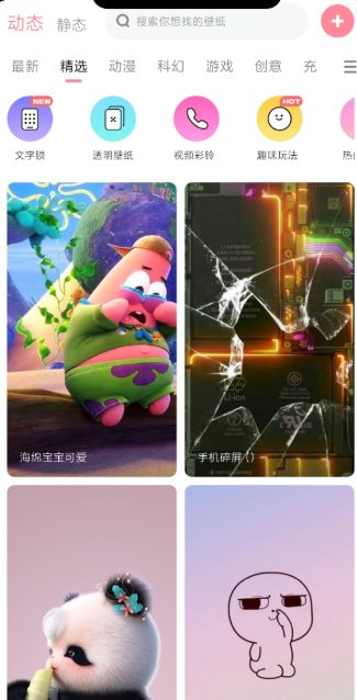 白桃壁纸1.7.9 纯净版-网亿资源平台