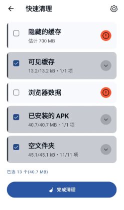 CCleaner 世界级垃圾清理v26.03.0 b800011376高级版-网亿资源平台