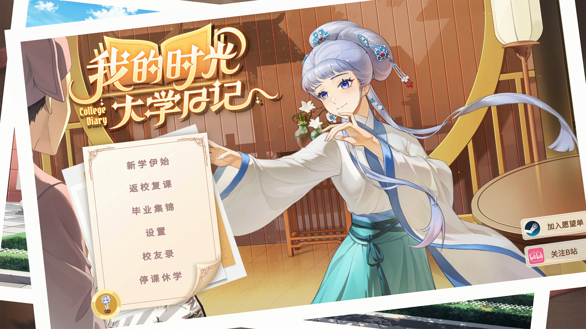 我的时光：大学日记/College Life-网亿资源平台