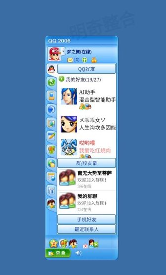 QQ2006怀旧模拟版v4.12.13安卓版-网亿资源平台