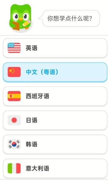 多邻国v6.67.4 高级版-网亿资源平台