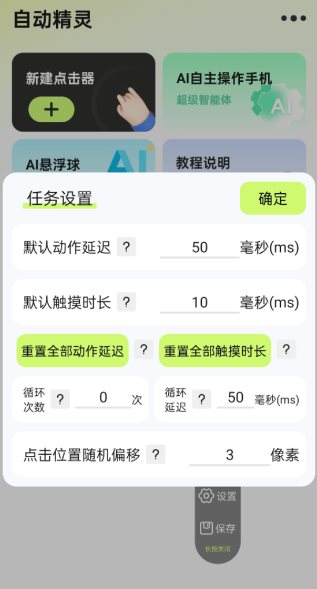 自动精灵v2.4.2本地高级版-网亿资源平台