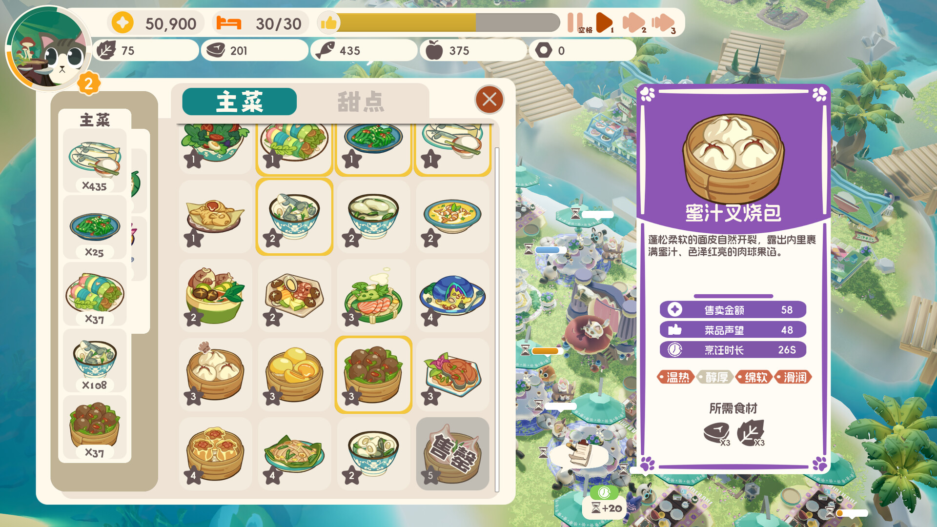 喵喵茶餐厅/PurrPlate