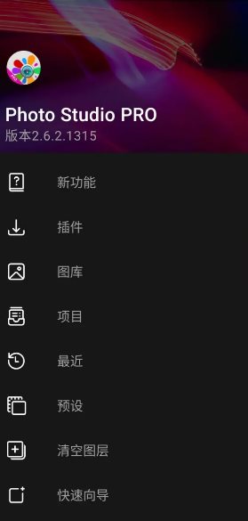 Photo Studio影楼 v2.9.2.4803高级版-网亿资源平台
