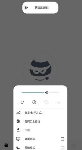 OH Web 浏览器谷歌版 v11.4.1-网亿资源平台