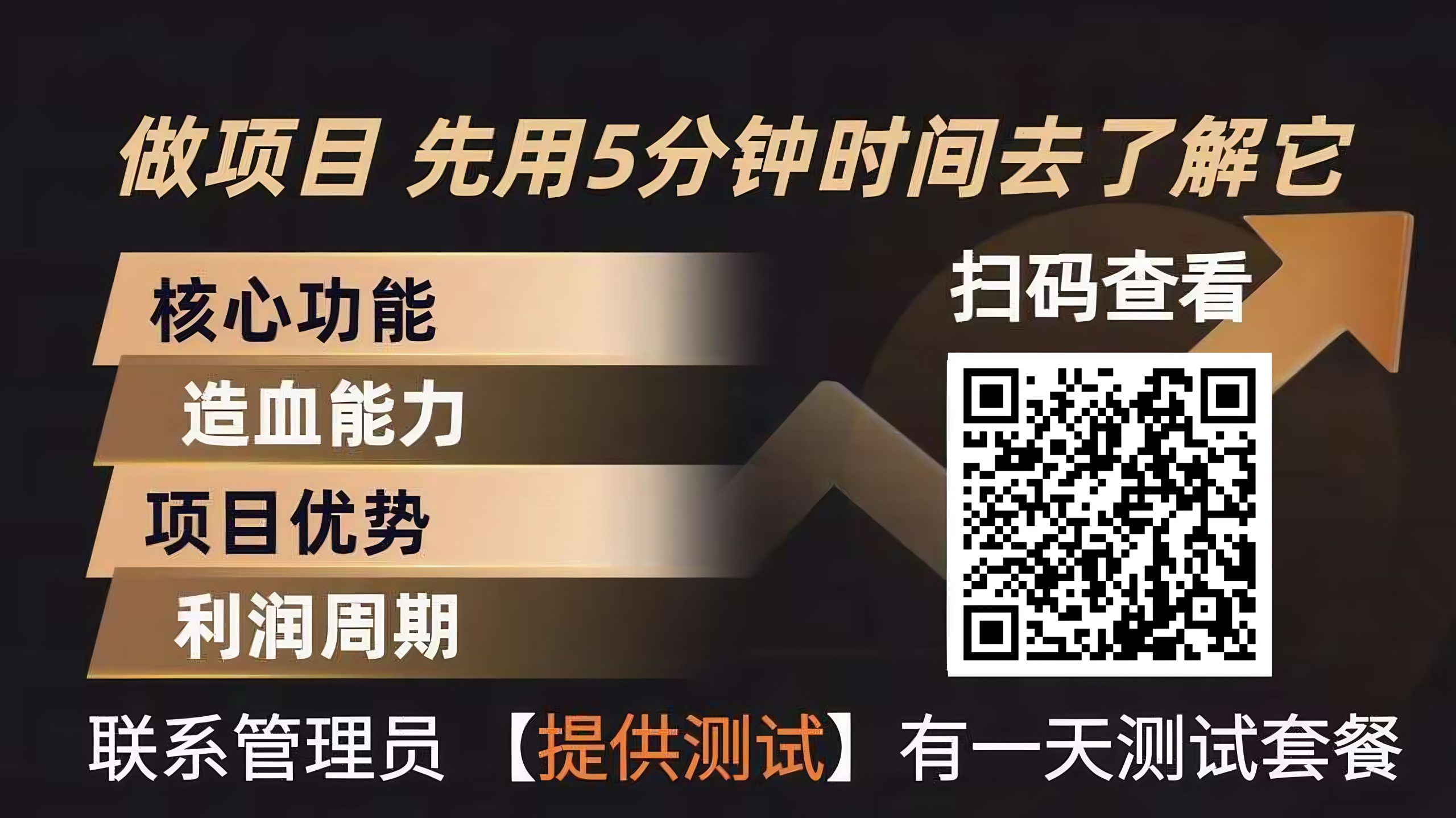 青创助手0门槛副业！每天手机挂G 4小时日賺300+！无套路！-网亿资源平台