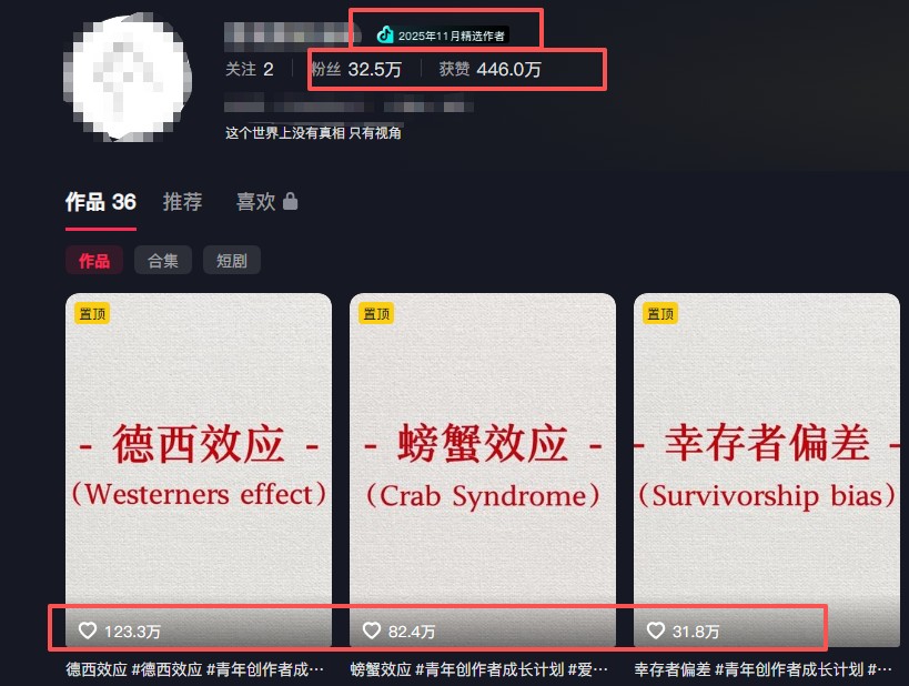 30 条作品涨粉 32 万!零成本复刻高认知心理学视频,普通人也能做的爆款玩法 30 条作品涨粉 32 万!零成本复刻高认知心理学视频,普通人也能做的爆款玩法