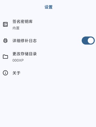 HKP 免ROOT Patch框架1.0.0(115)-网亿资源平台