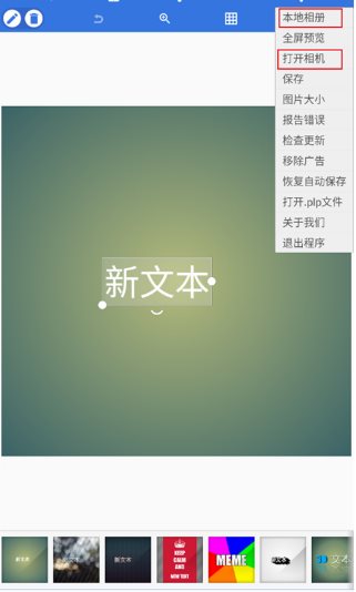 PixelLab 图片文字制作v2.1.9汉化版-网亿资源平台
