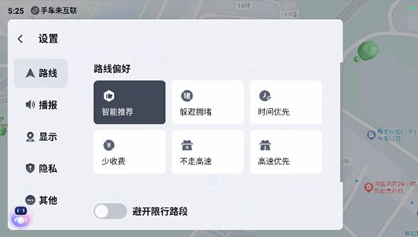 百度地图汽车版V21.13.1 Mod版-网亿资源平台