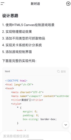 DeepSeek 深度求索谷歌版v1.7.7去验证-网亿资源平台