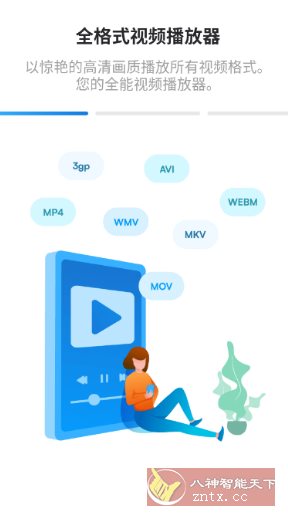 HDx Player HDx视频播放器v1.0.188高级版-网亿资源平台