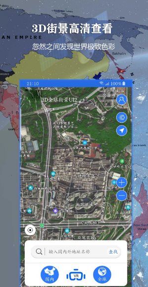 联星北斗地图v2021.08.34会员版-网亿资源平台