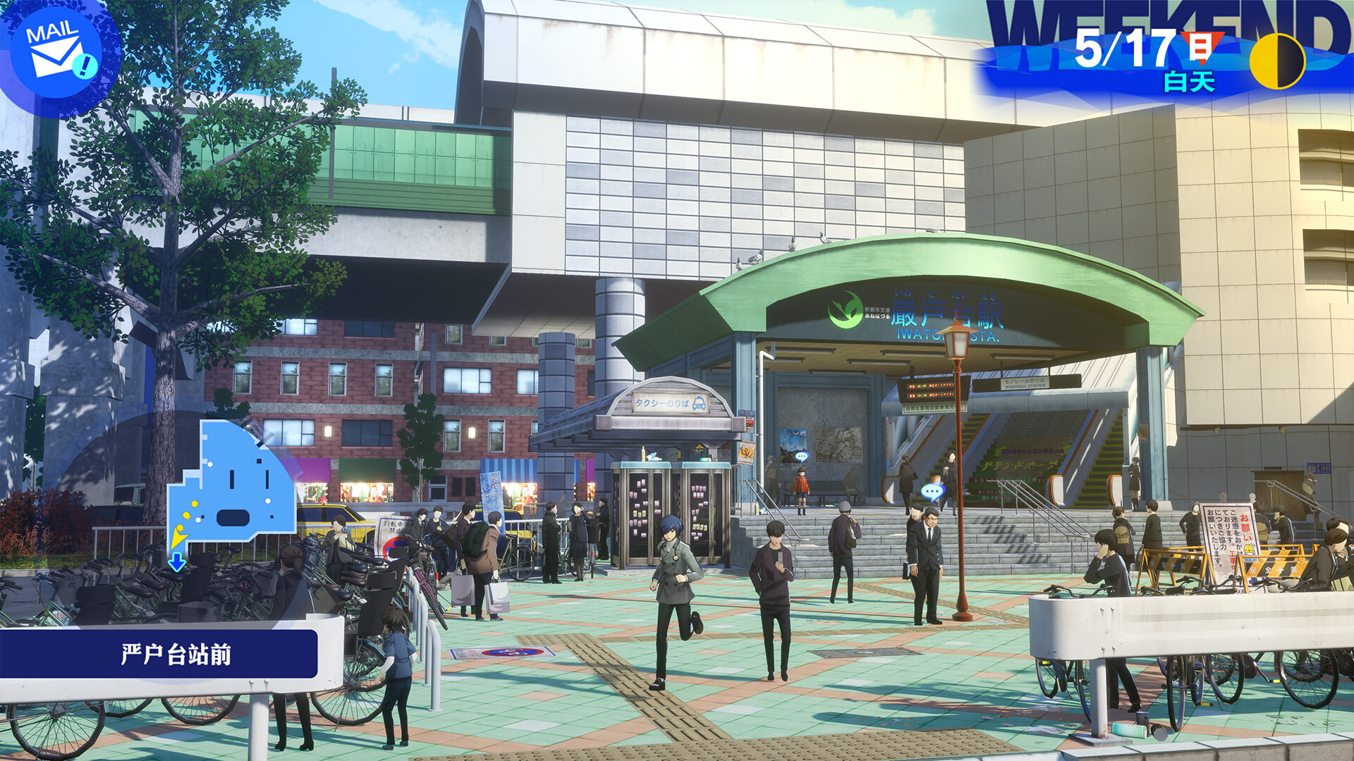 女神异闻录3 Reload/Persona 3 Reload 女神异闻录3 Reload/Persona 3 Reload