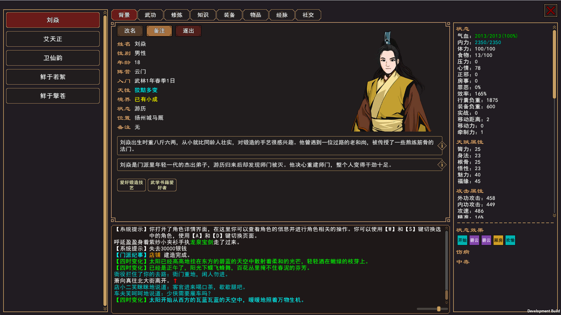 我来自江湖/From Jianghu