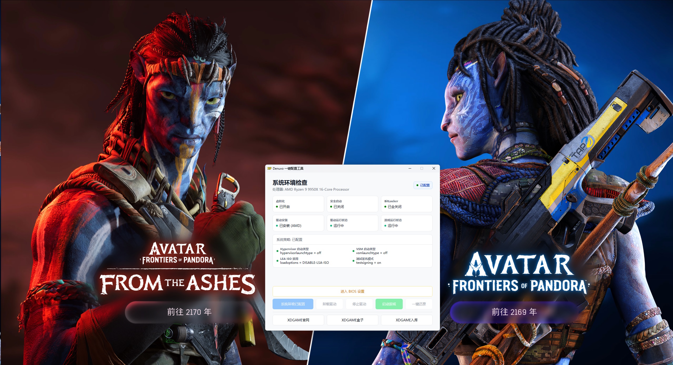 阿凡达:潘多拉边境/Avatar: Frontiers of Pandora 阿凡达:潘多拉边境/Avatar: Frontiers of Pandora