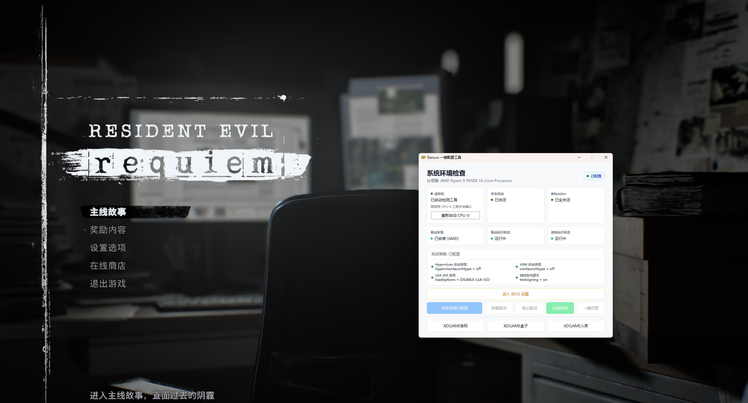 生化危机9:安魂曲/Resident Evil Requiem 生化危机9:安魂曲/Resident Evil Requiem