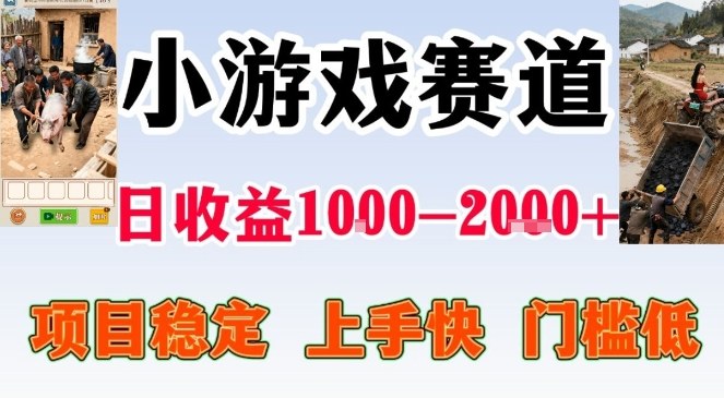 亲测可长期做的变现项目:不露脸小游戏直播,无门槛全年可做,日入1k左右【揭秘】-邪修侠 - 演示