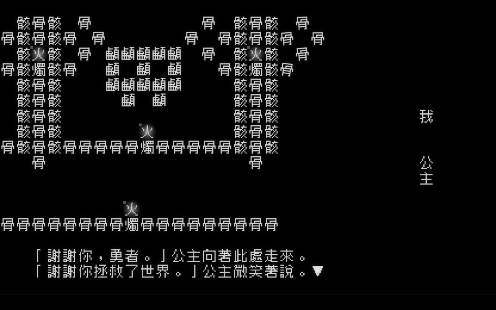 文字游戏/Word Game 文字游戏/Word Game
