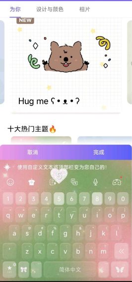 自定义键盘8.9.1高级版-网亿资源平台