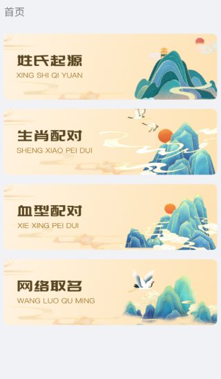 小六壬1.0.2高级版-网亿资源平台