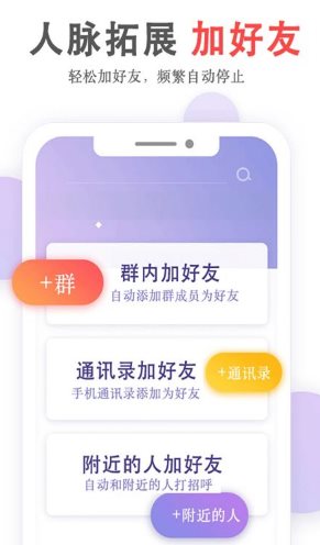 群发无忧 V5.03.27高级版-网亿资源平台