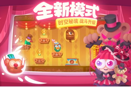 保卫萝卜3 v5.8.5中文版★《保卫萝卜系列》第三代作品-网亿资源平台