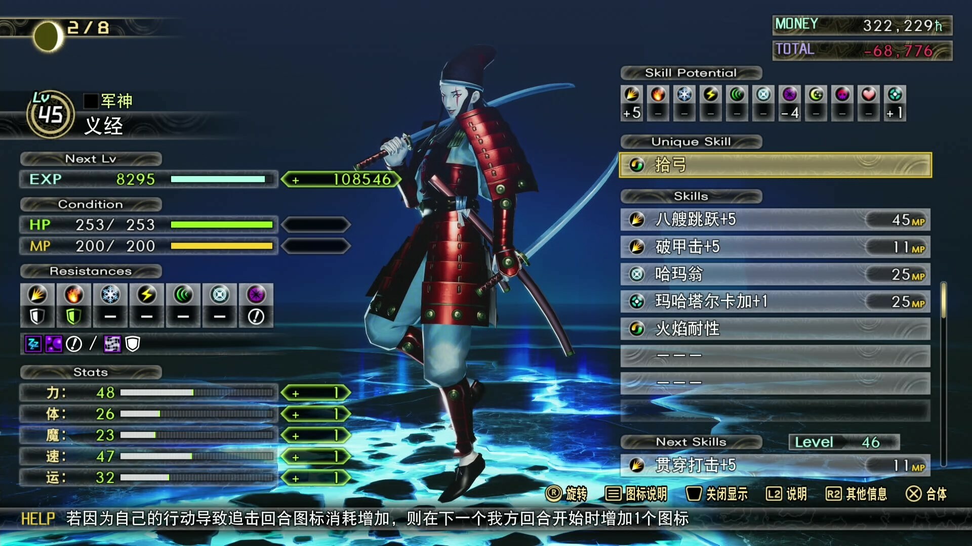 真女神转生5:复仇/Shin Megami Tensei V:Vegneance 真女神转生5:复仇/Shin Megami Tensei V:Vegneance