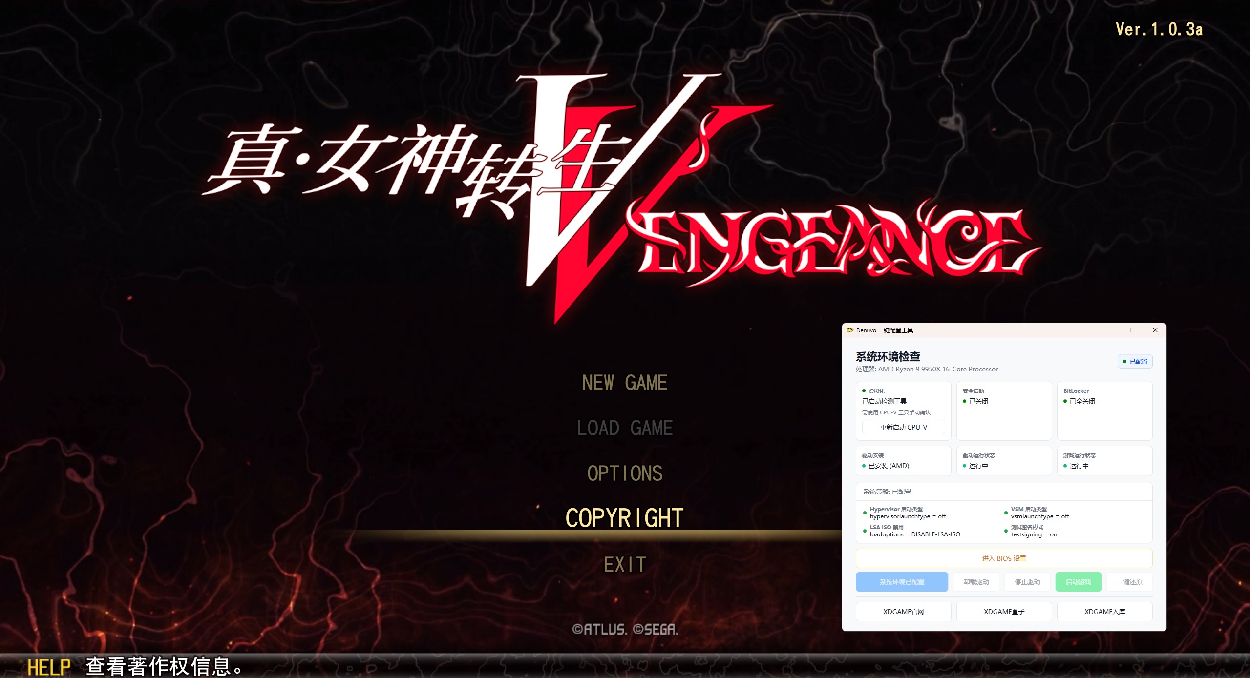 真女神转生5:复仇/Shin Megami Tensei V:Vegneance 真女神转生5:复仇/Shin Megami Tensei V:Vegneance