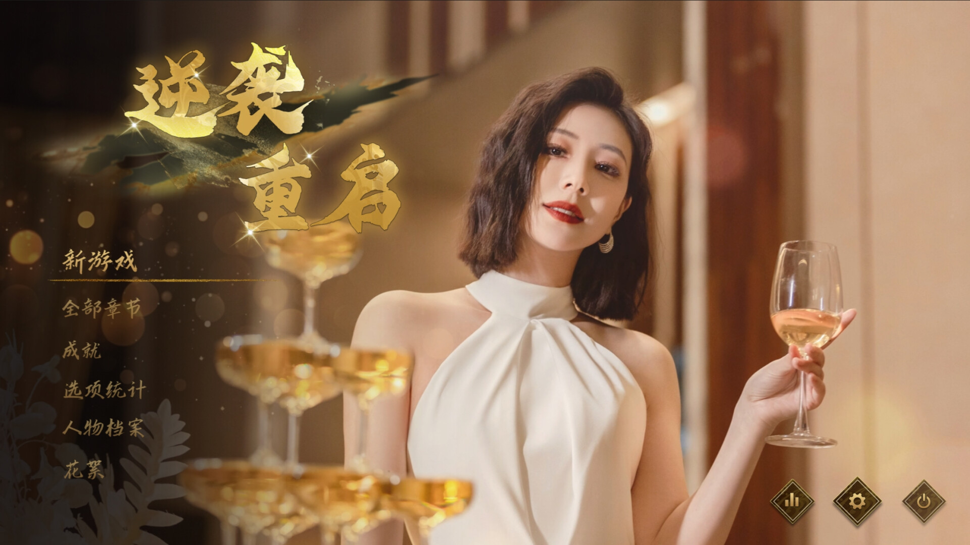 逆袭重启/Rebooted Fate-网亿资源平台