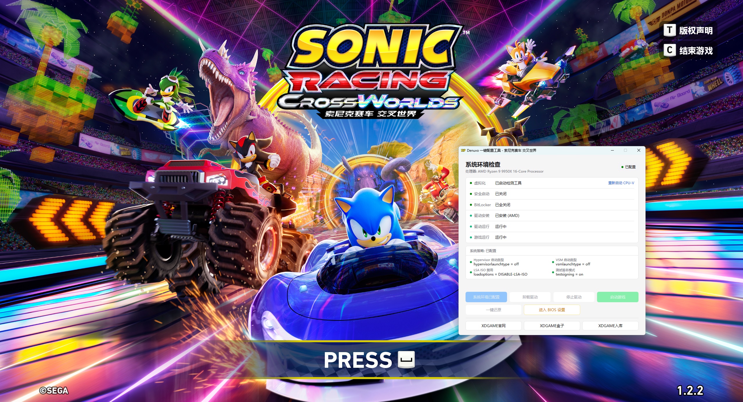 索尼克赛车 交叉世界/Sonic Racing: CrossWorlds 索尼克赛车 交叉世界/Sonic Racing: CrossWorlds