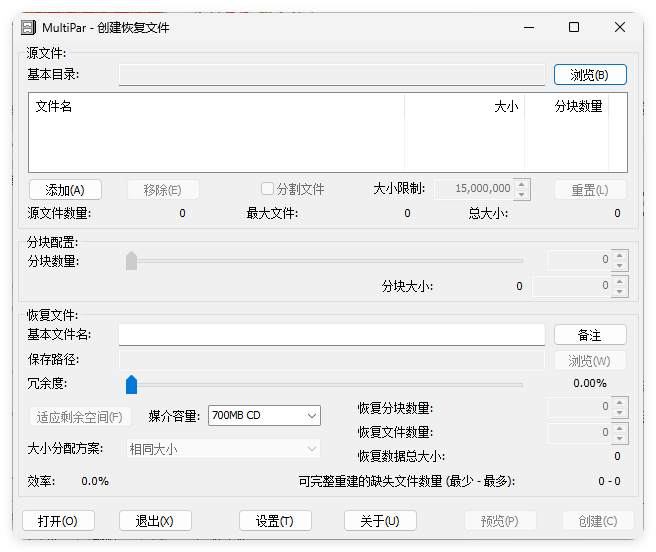 MultiPar文件数据恢复工具v1.3.3.6-网亿资源平台