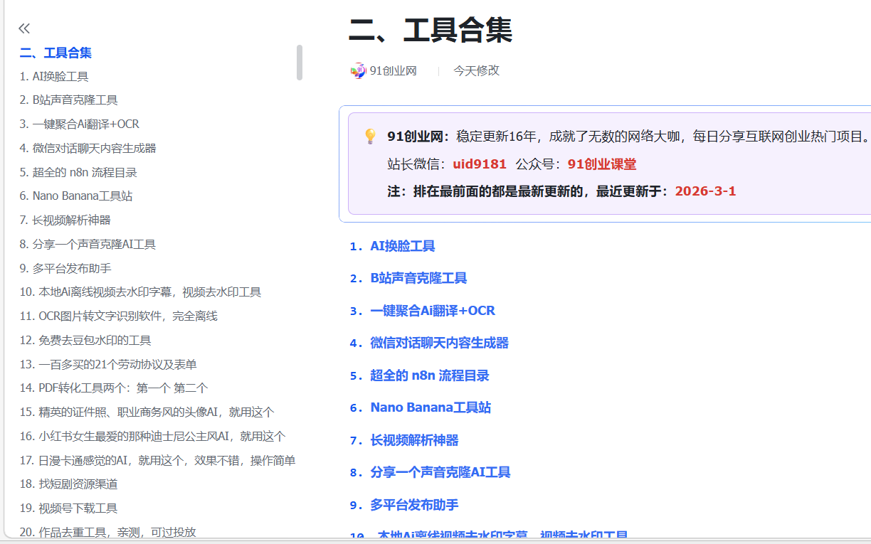 (17531期)创业网会员群,掘金社群;详细介绍,点此加入 (17531期)创业网会员群,掘金社群;详细介绍,点此加入