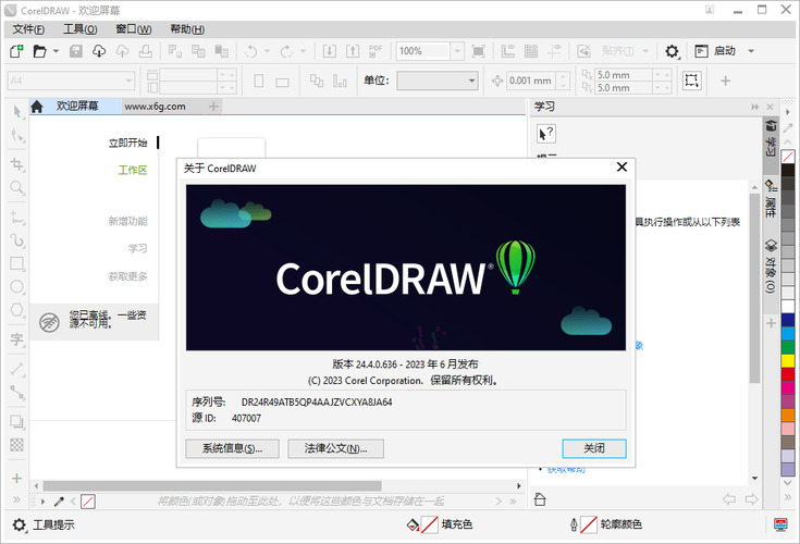CorelDRAW 2026 v27.0.0.121零售高级版 CorelDRAW 2026 v27.0.0.121零售高级版