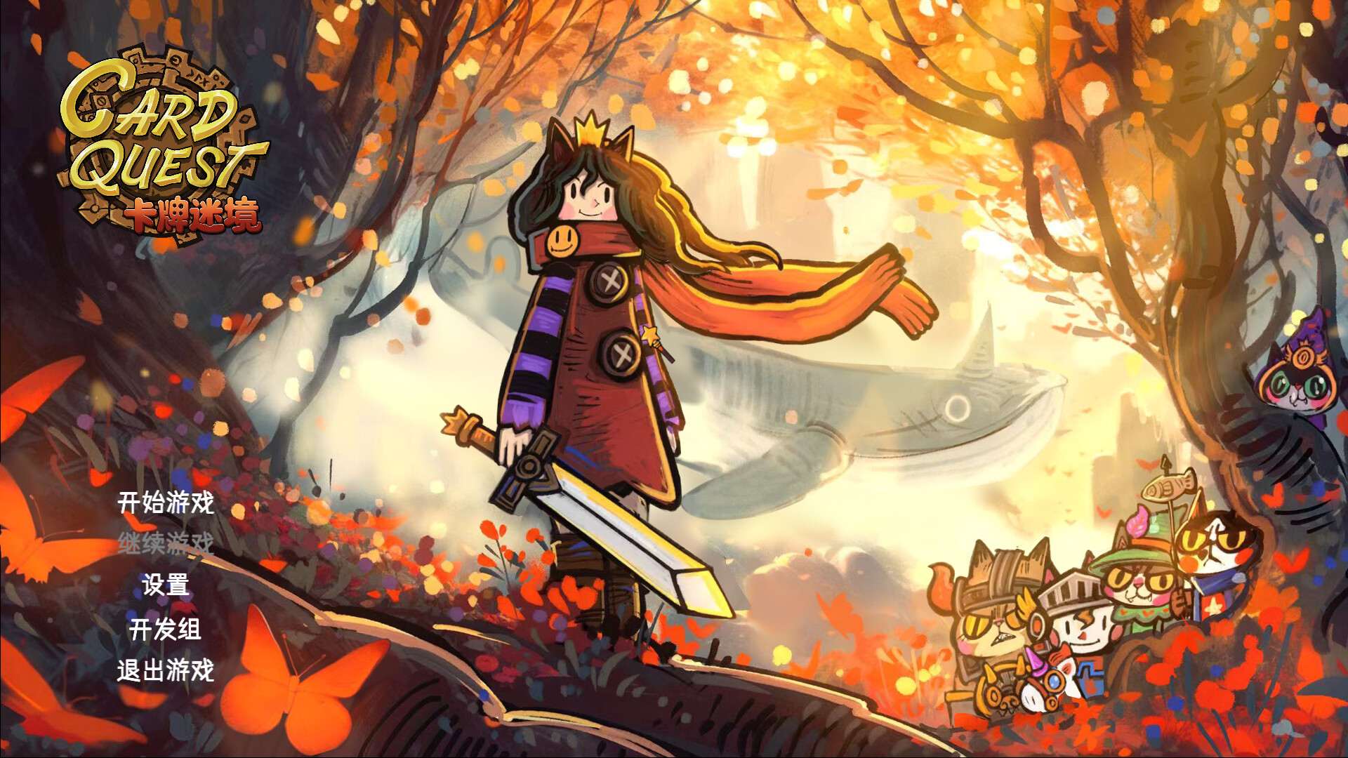 卡牌迷境/CARD QUEST-网亿资源平台