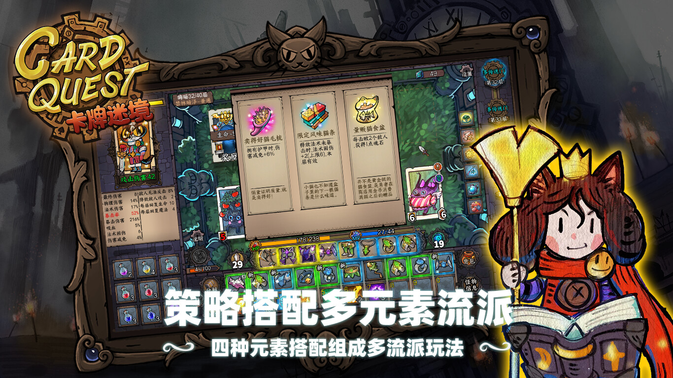 卡牌迷境/CARD QUEST 卡牌迷境/CARD QUEST