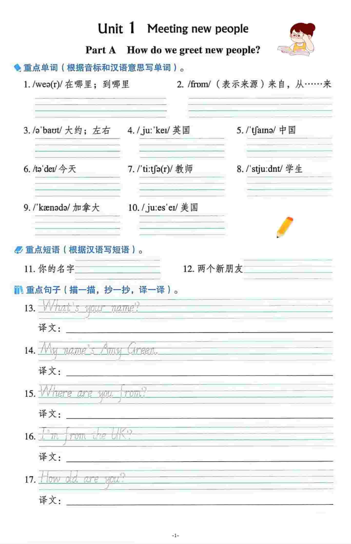 三年级下英语重点单词句子默写单《人教版PEP》-皓哥创业笔记