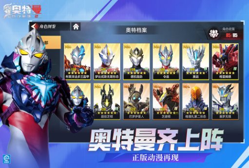 奥特曼传奇英雄2 v3.0.0a清爽版★全新的奥特曼动作闯关游戏 奥特曼传奇英雄2 v3.0.0a清爽版★全新的奥特曼动作闯关游戏