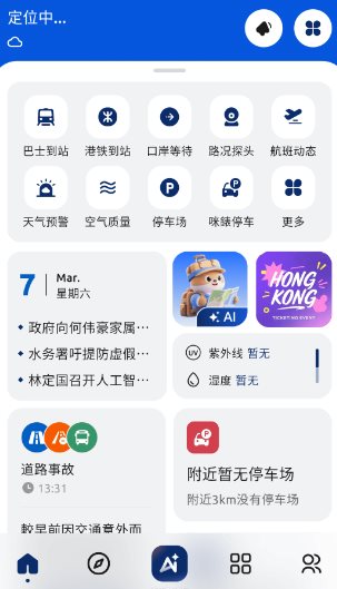 ZoiHK 智行香港 v1.0.0-极栈网络