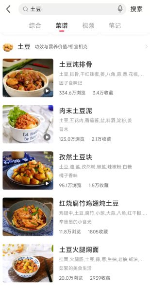 香哈菜谱v10.3.1纯净版-极栈网络