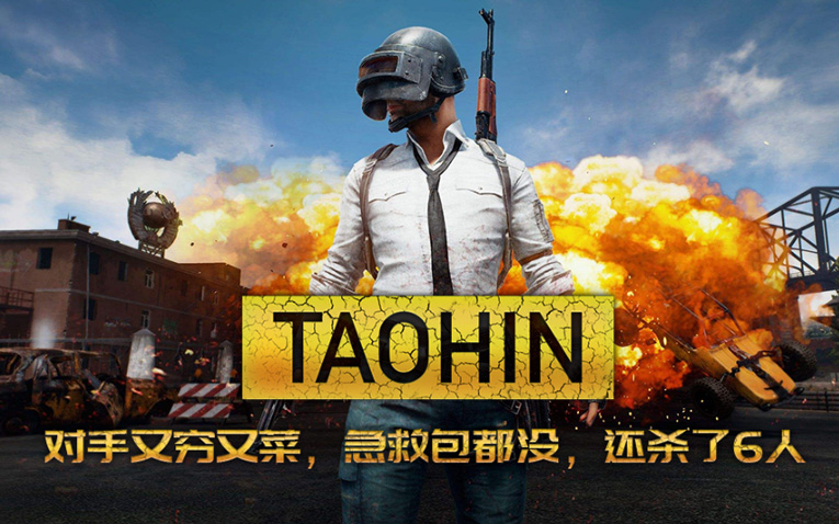 绝地求生个性封面设计PSD源文件-网亿资源平台