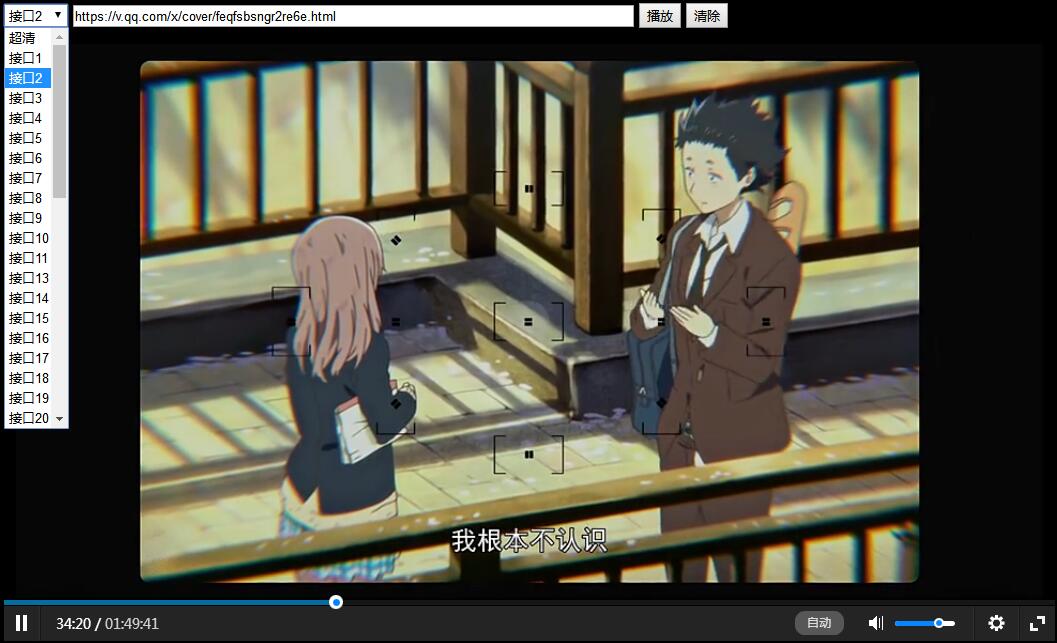 VIP解析接口整合源码 可本地看-网亿资源平台