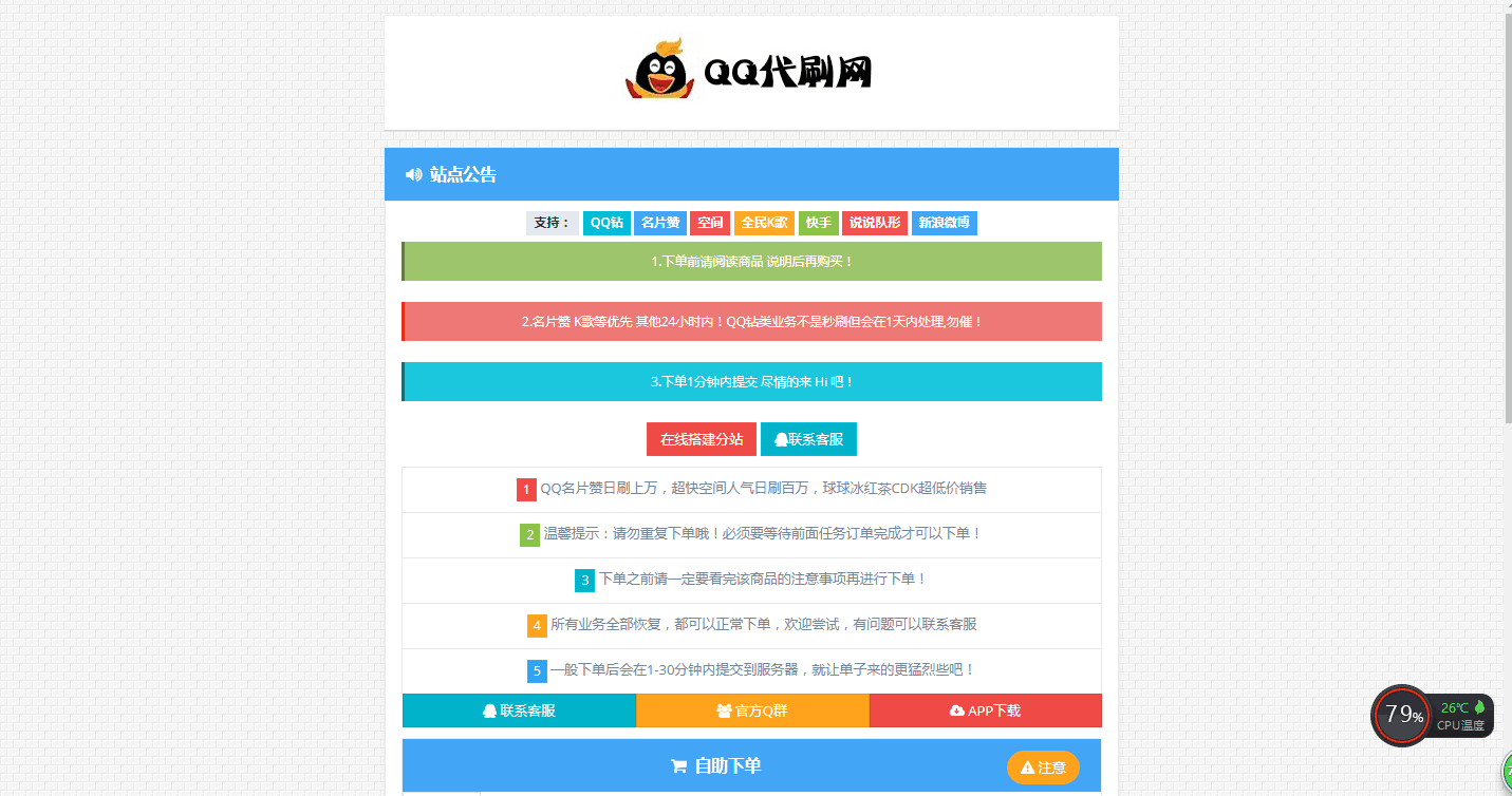 最新彩虹代刷V3.9.5破解版源码-网亿资源平台