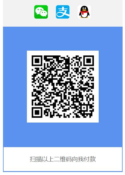 微信QQ支付宝三合一收款源码-网亿资源平台