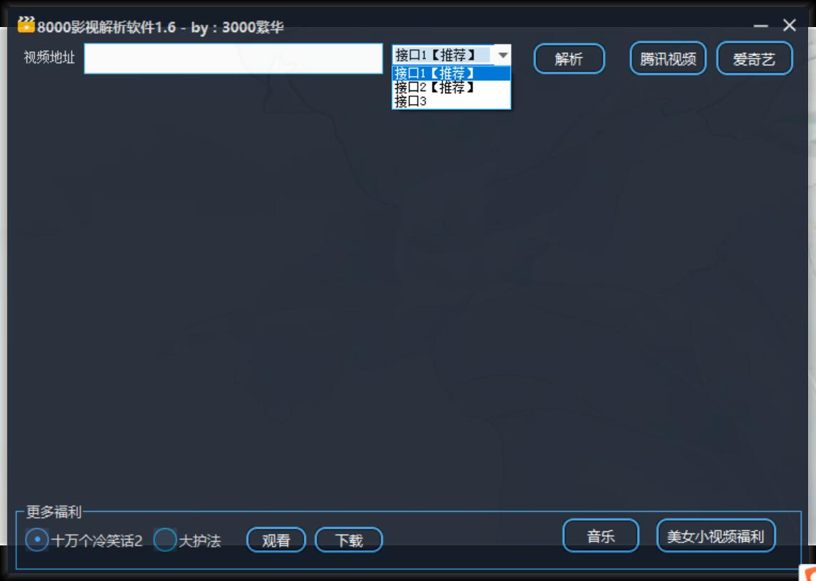 8000全网影视解析软件1.6源码-网亿资源平台