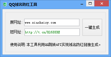 域名防红短网址生成工具 带源码-网亿资源平台