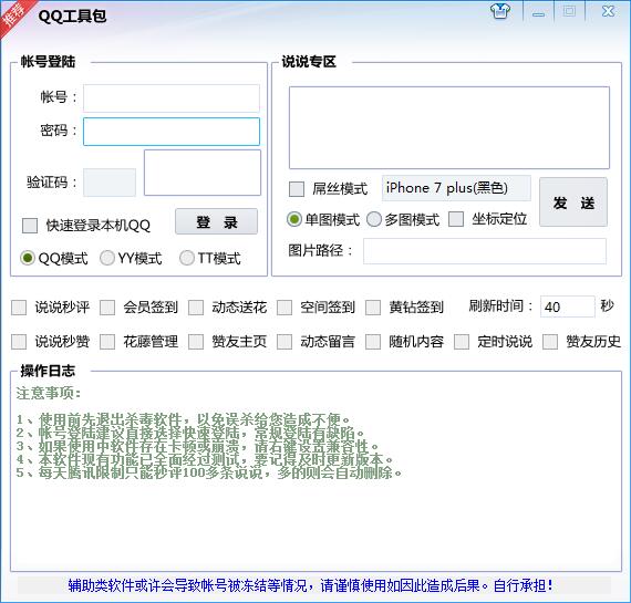 QQ工具箱源码 部分功能已失效-网亿资源平台